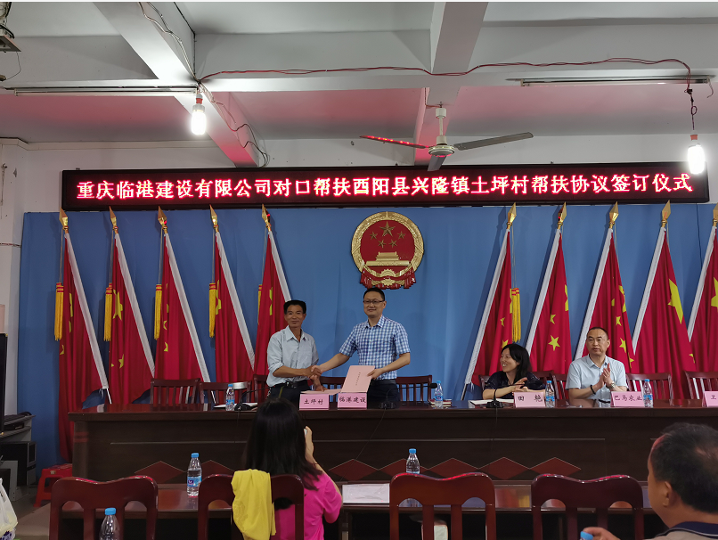签订帮扶协议.png