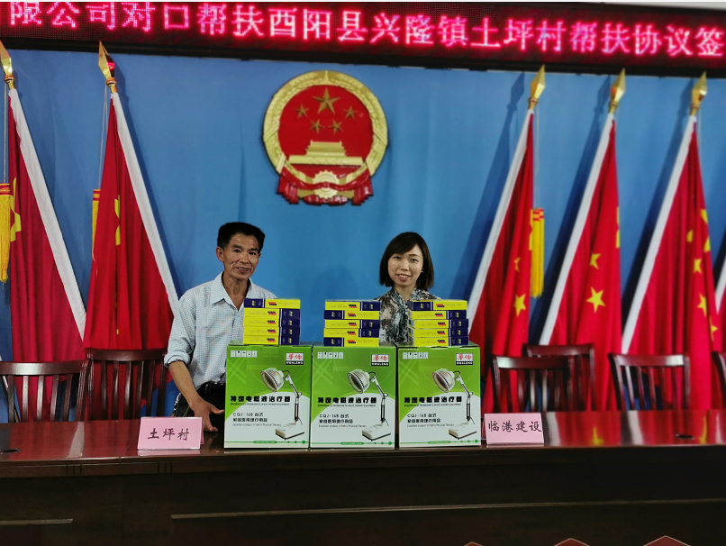 捐赠医疗器械.png